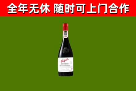 昌邑回收奔富红酒
