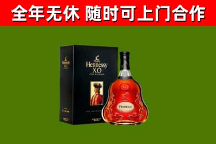 昌邑回收轩尼诗洋酒